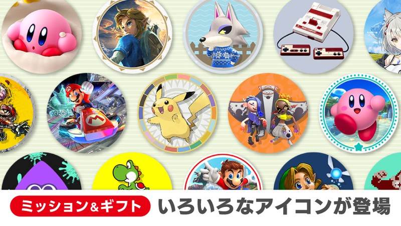 スプラトゥーン3 期間限定、再び登場!! 限定アイコンパーツ配布開始 交換はお早めにAppBank