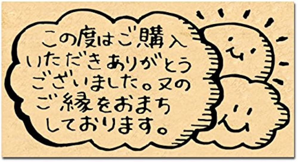 Amazon.co.jp: お買い上げ・お礼・手帳・日記スタンプ33 : 文房具・オフィス用品