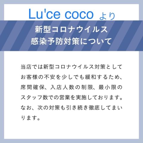 Lu'ce coco / CHARME by