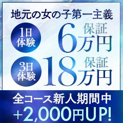 釧路の出稼ぎ風俗求人｜【ガールズヘブン】で高収入バイト探し