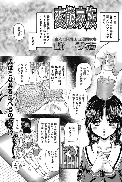 エロ漫画】セクハラ変態校長おやじのデカチンポで変態プレイメス堕ち調教される陰キャJK！美術部存続のために性処理任命されてしまい…（サンプル22枚） | 