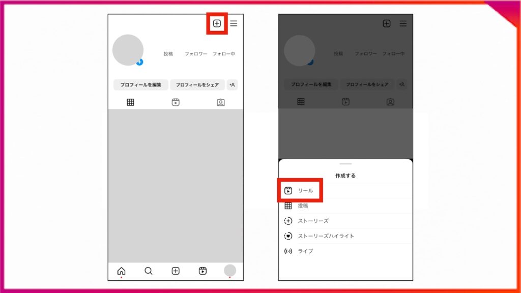 インスタのストーリーに音楽をつけるには？ミュージックスタンプの使い方 -しむぐらし 格安SIMでちょっといい暮らしBIGLOBEモバイル
