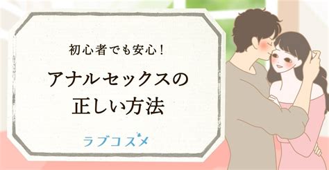 セックスの流れとやり方！正しいエッチ手順 - 夜の保健室