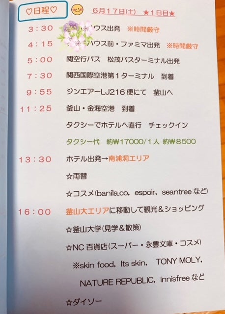 ダイソー しおりの商品を使ったおしゃれなインテリア実例RoomClip ルームクリップ