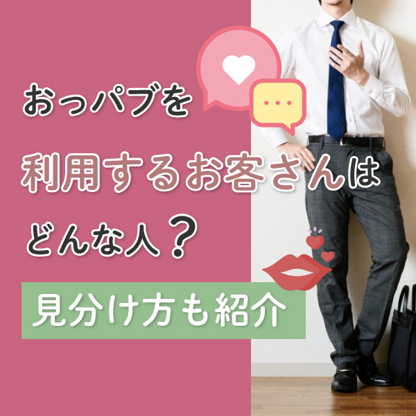 2021最新】大阪桜川のアポロビルに潜入調査！料金・楽しみ方