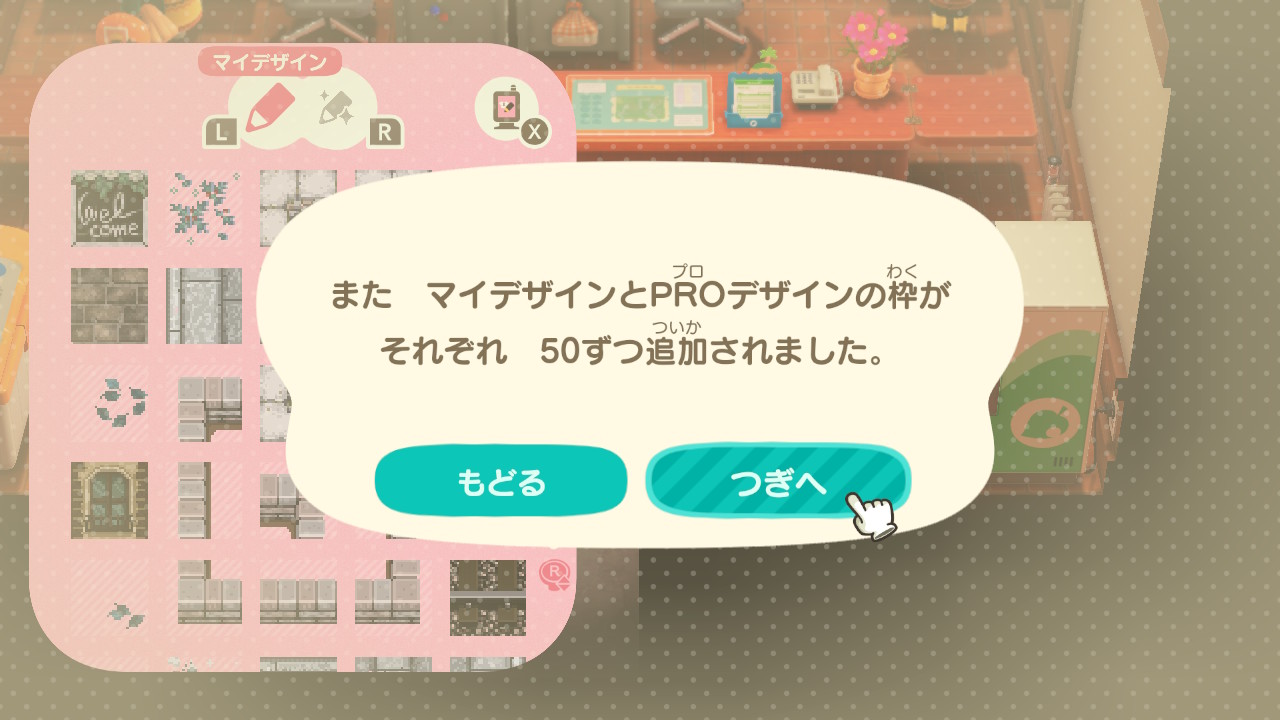 マイデザインMA-2017-5691-6492あつまれどうぶつの森あつ森コーデ