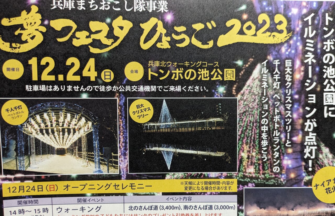 あの日へ時間旅行 神野公園に開園「トンボ池」 1990年・2022年