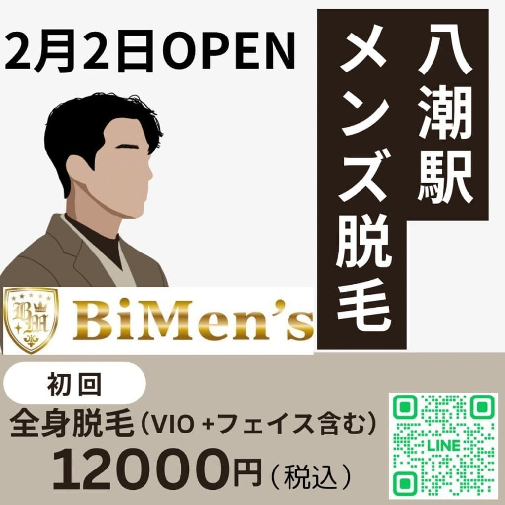 守口市】京阪守口市駅近くにオープンした「メンズ専門ヘアサロンDoEN守口店」11月末まで秋キャンペーン実施中！ | 号外NET 守口・門真