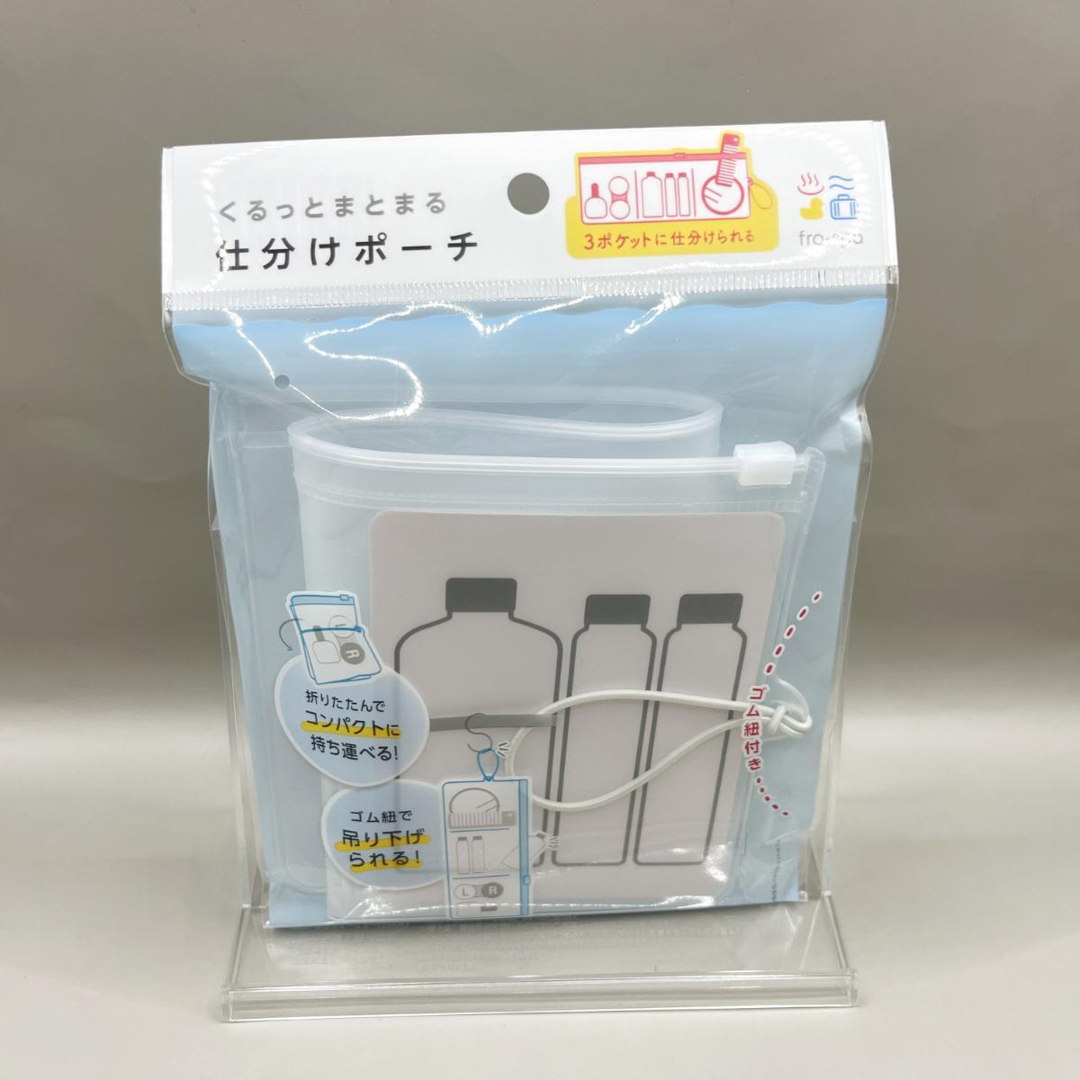 セリア トラベルポーチ 吊り下げ: