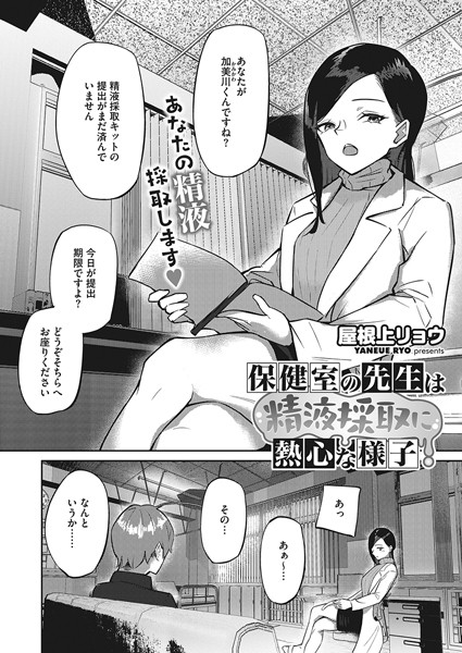 精液採取で周回を | 同人の森 | エロ同人誌・エロ漫画がタダで【50000冊】以上も読める！！