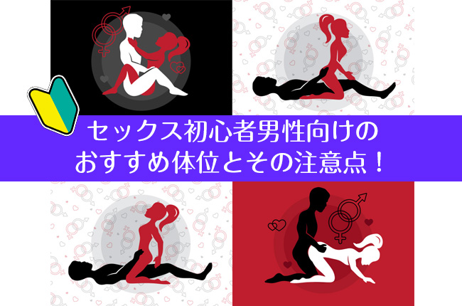 Gスポット刺激に特化したセックス体位１０選【イラスト図解版】 | セクテクサイト