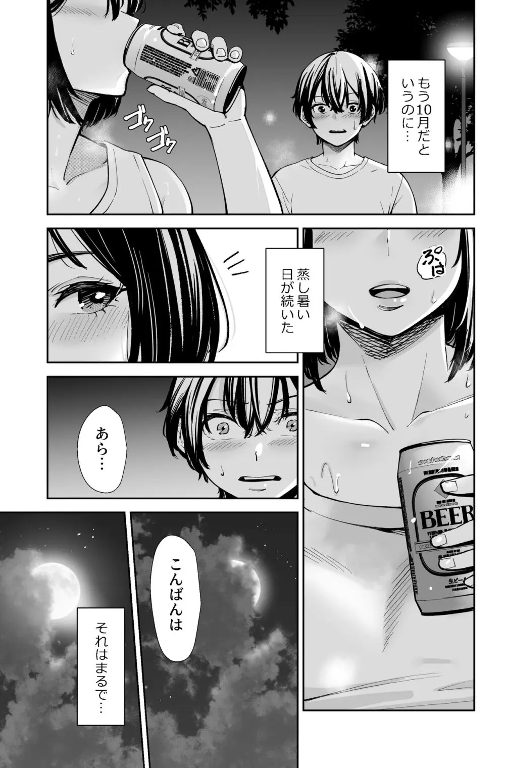 ボクが好きな気が強い女騎士長は寝取られ済み。(フリーカラー814) - FANZA同人