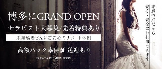 福岡市博多区のサービス付き高齢者向け住宅/博多駅、吉塚駅、竹下駅、南福岡駅、雑餉隈駅に案件多数！【SC福岡】|【サービス付き高齢者向け住宅/福岡市博多 区/介護職】職場見学有りで就業前の不安ゼロ◎≪高時給1665円～≫週3日からOK！ご希望に合わせた職場をご紹介 