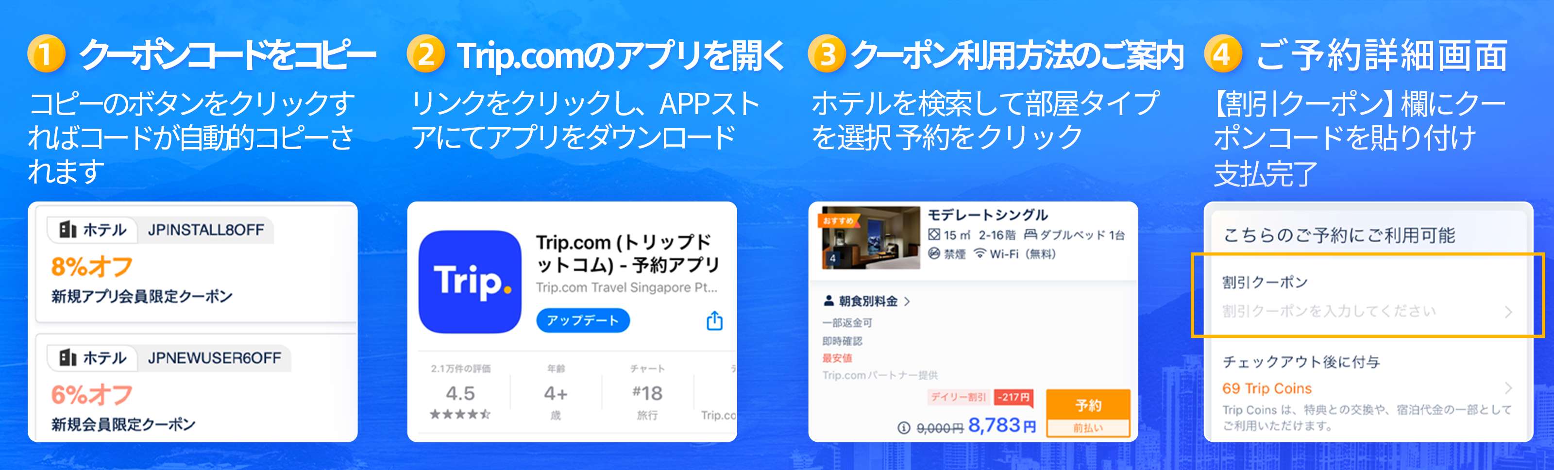 東横INN播州赤穂駅前 クーポン・割引料金【2024年最安価格で予約】 | Trip.com