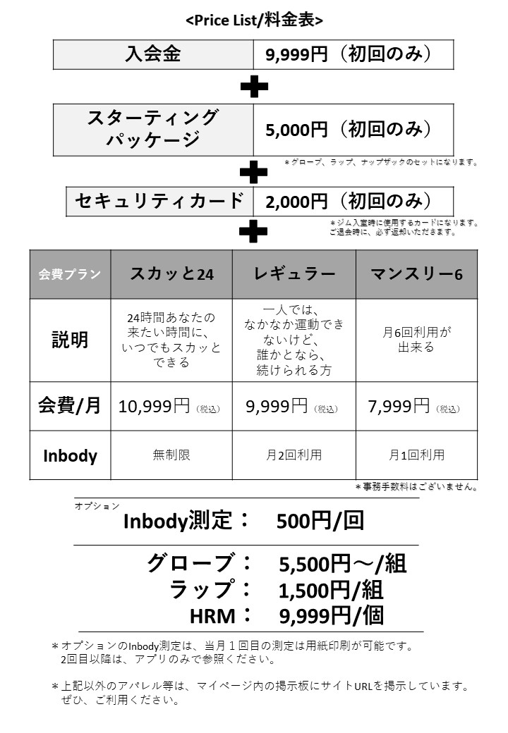 相模大野店 ｜ 1回30分のキックボクシングジム 9ROUNDJAPAN（ナインラウンドジャパン）