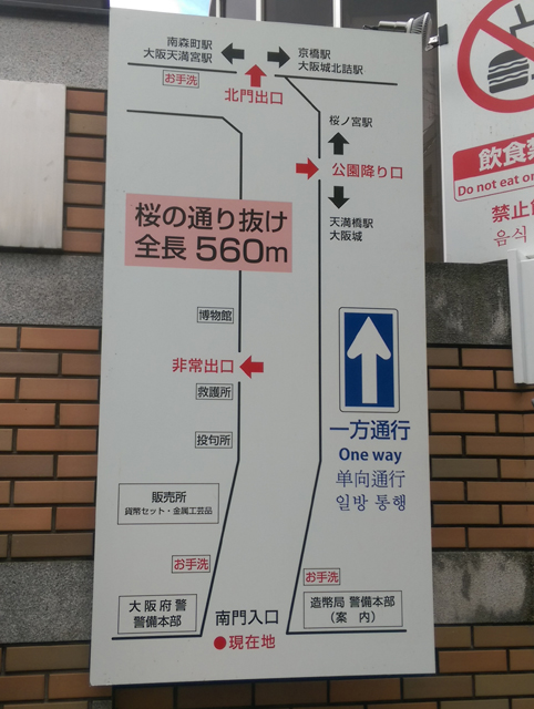 造幣局桜通り抜け 真田山〜大阪散歩PART1あっきーさんの天保山の活動データYAMAPヤマップ