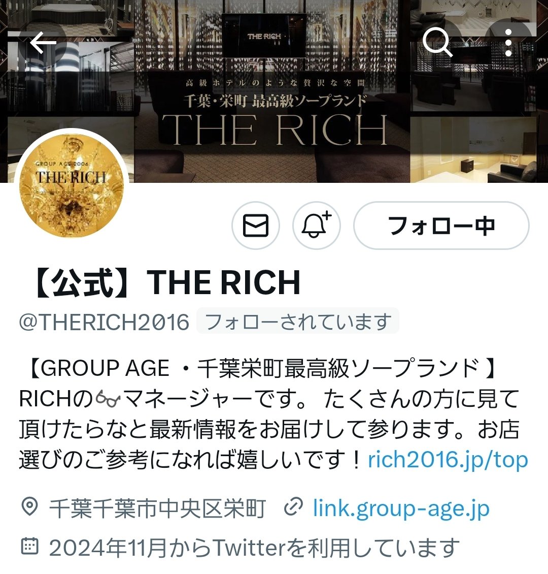 THE RICH - 千葉・栄町のソープランド【ぬきなび関東】