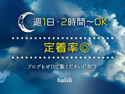 メンズエステ 隠れ家 - 2023年10月