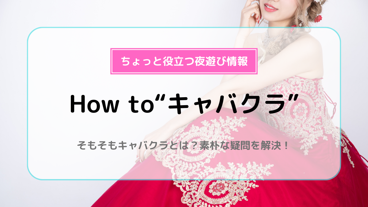 源氏名の意味や由来・決め方を徹底解説！売れる源氏名の豊富な実例も | ナイトワーク・源氏名で働く人のための情報メディア｜キャディア