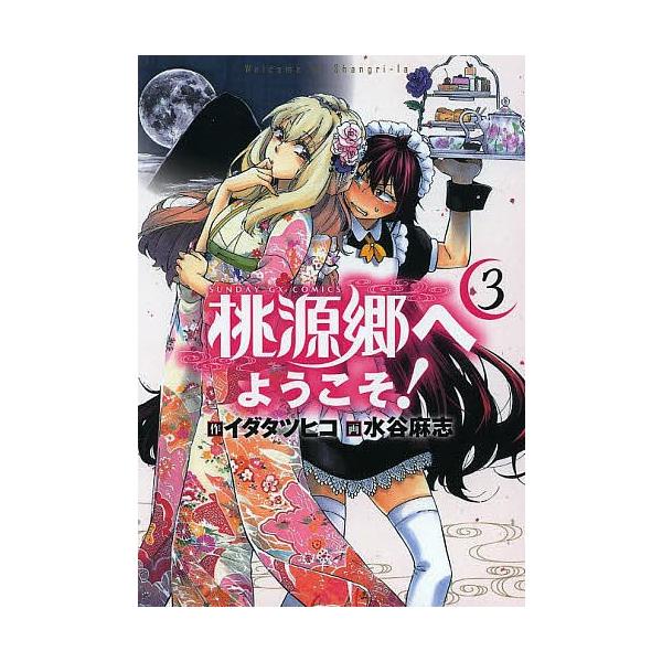 カップルにおすすめな都内のラグジュアリーホテル3選 | 一休コンシェルジュ