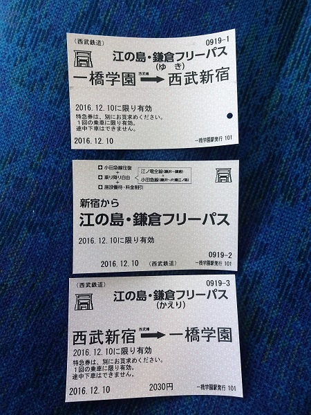 江の島・鎌倉フリーパス小田急のお得なきっぷ