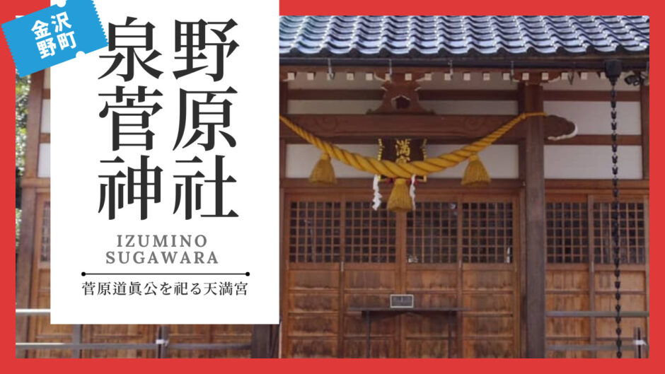 鍼灸学博士🎓竹田太郎／かなざわ鍼灸院（金沢市） | 今年度の3️⃣回め❗️