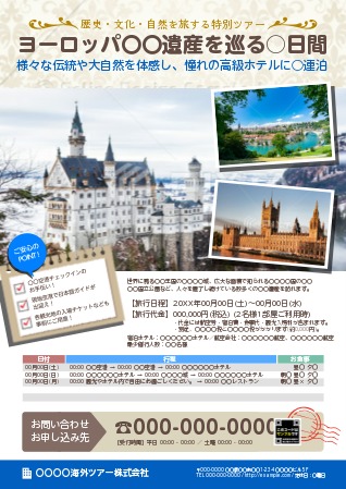 JTB旅行パンフレットの制作 - 株式会社DNPプランニングネットワーク