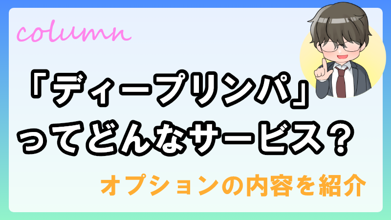 リンパマッサージ 男に関するサロン メンズエステサロンCREWなど｜ホットペッパービューティー