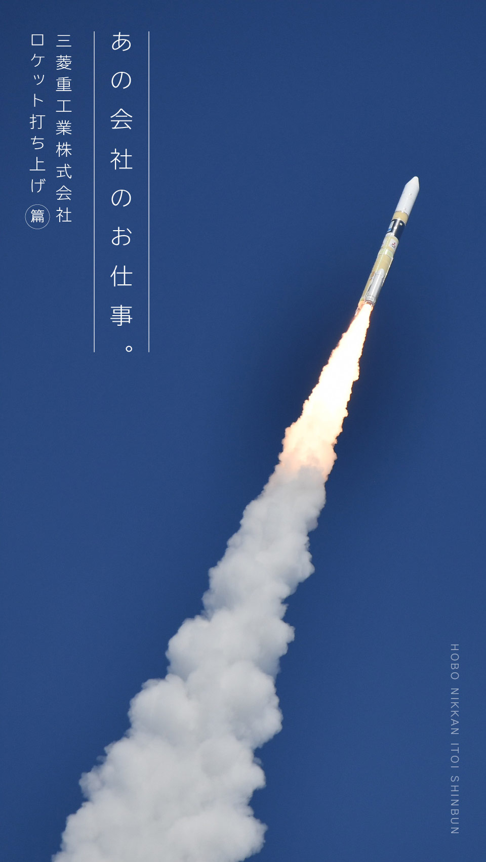 スペース シャトル ロケット