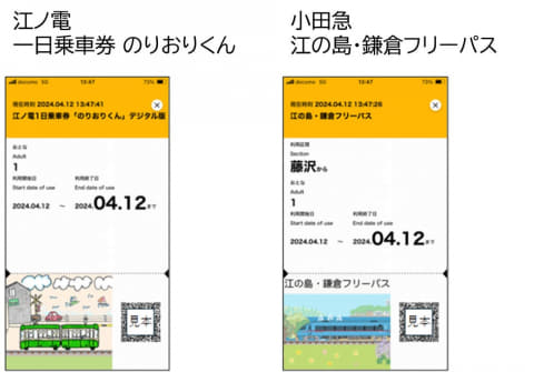 小田急沿線から鎌倉に行くなら「江の島・鎌倉フリーパス」が安くて便利！江ノ電の1日乗車券が付いて新宿発往復1,470円で行けるぞ！NobuPace