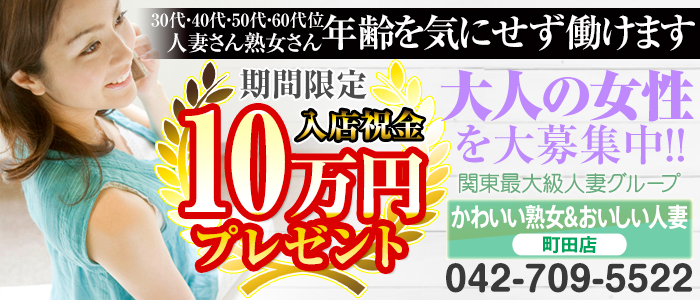 花咲まりあ：おいしい人妻熟女(大久保・新大久保ホテヘル)｜駅ちか！