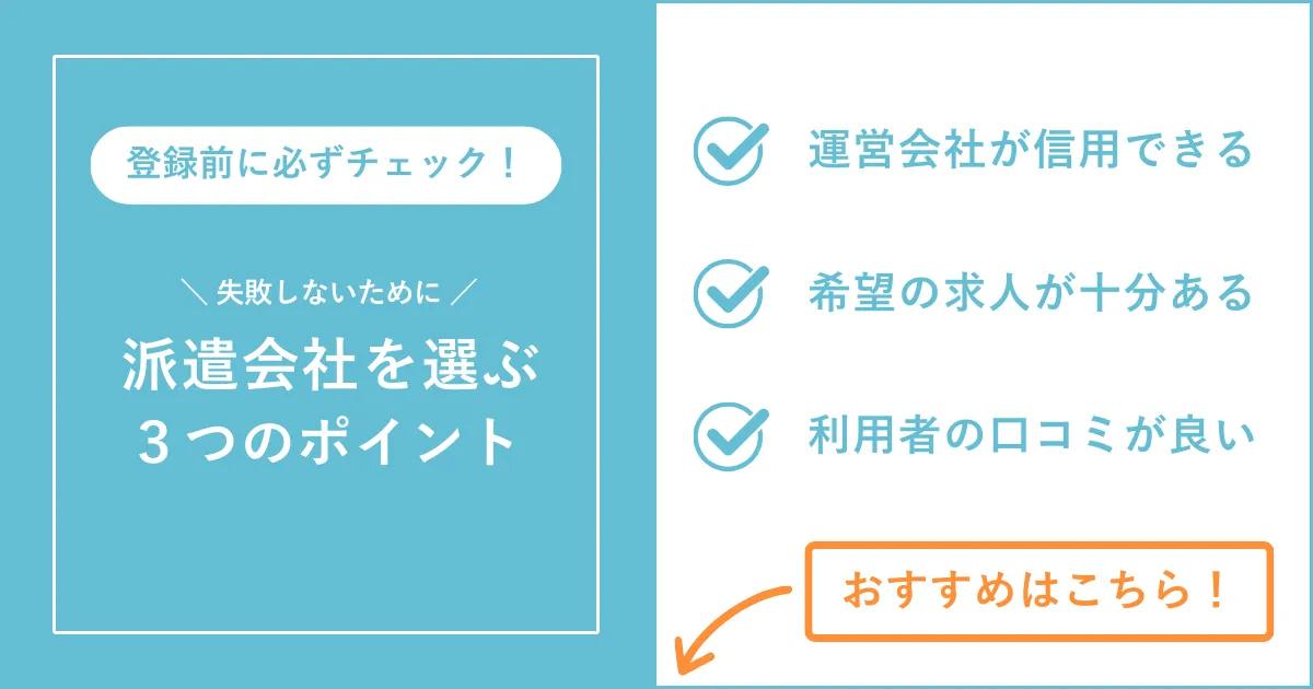 ライクスタッフィング株式会社(勤務地:宮崎市高千穂通)のアルバイト・バイト求人情報｜【タウンワーク】でバイトやパートのお仕事探し