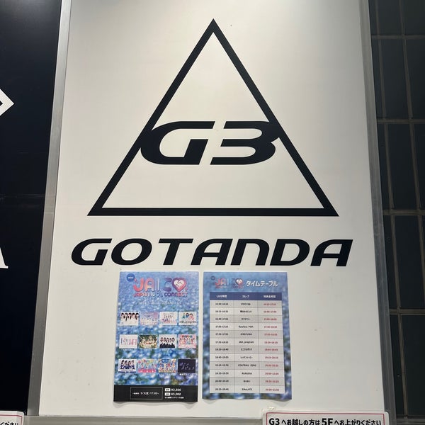 GOTANDA G4 - アイドル思い出横丁