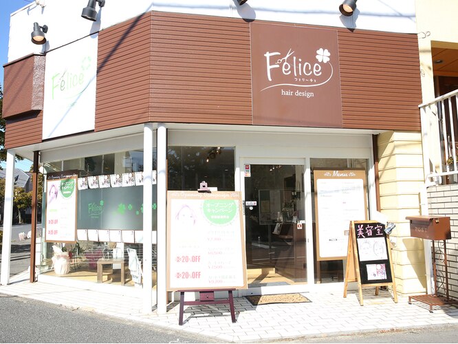 新宿美容室 felice×田中慎一×1441680 | HAIR