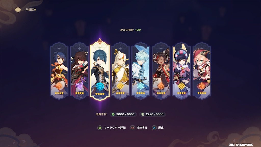 原神』行秋、甘雨、申鶴のコスチュームPV公開―大量新カットで3人の新たな魅力がより鮮明に！ 20枚目の写真・画像Game*Spark -国内・海外ゲーム情報サイト