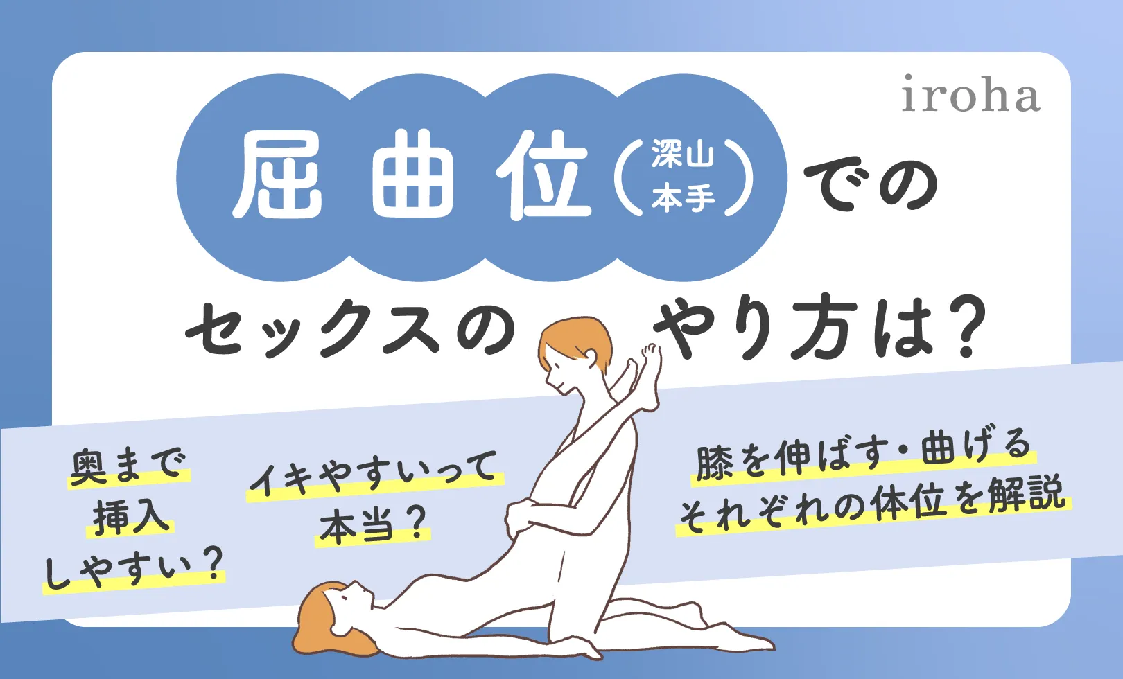 性交痛の原因は？挿入で入口や奥が痛い対策 - 夜の保健室