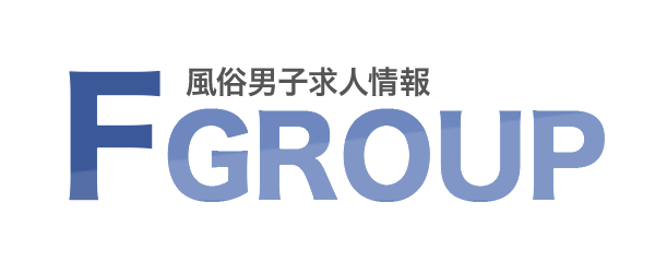 風俗男性求人に関する質問・疑問すべてに最新AIと人事部がこたえます！