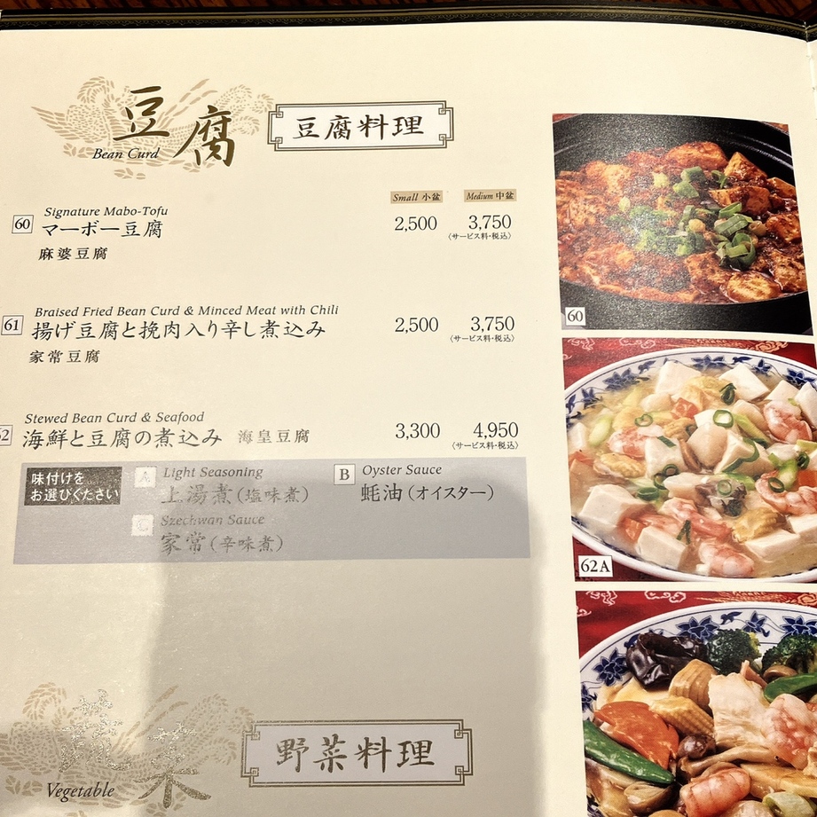 重慶飯店本館 横浜・その他中華料理 - じゃらんnet