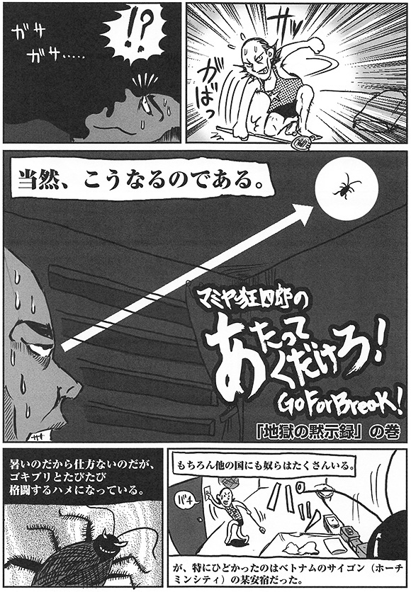 相次ぐベトナム人犯罪のなぜ？ 「ひとり月500円」「性接待も日常的」……実習生送り出し機関の“悪質な手口” | 文春オンライン