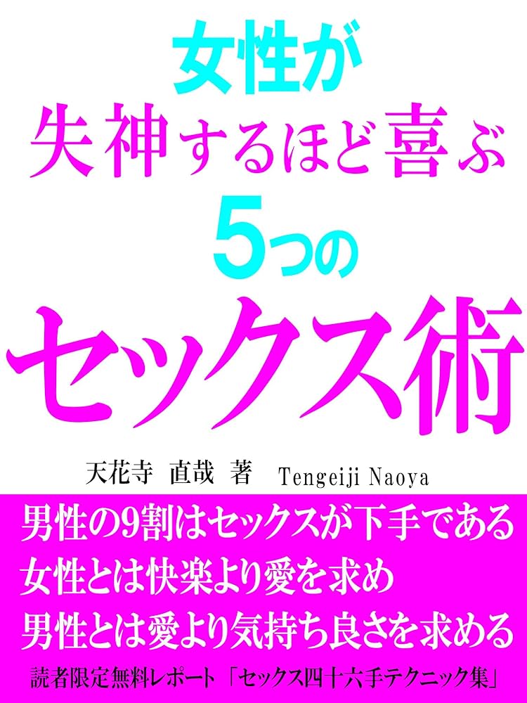 彼女が喜ぶセックスのやり方 | 彼女が喜ぶセックスのやり方をキスから前戯→挿入して射精までの流れを教えます。