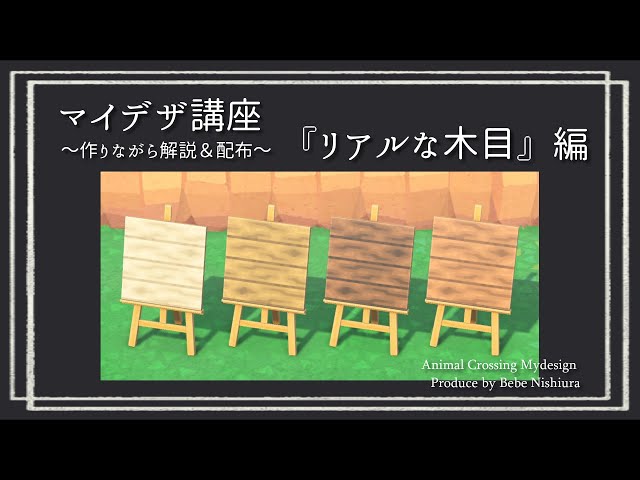47 件の「あつ森 マイデザイン