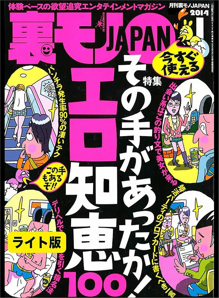 フェラチオ研究部 - 商業誌