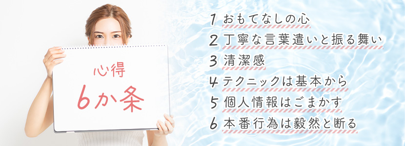 ニュールビー - 西川口/ソープ｜駅ちか！人気ランキング