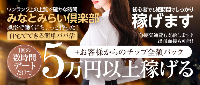 体験談】横浜曙町のヘルス「人妻ゲッチュー」は本番（基盤）可？口コミや料金・おすすめ嬢を公開 | Mr.Jのエンタメブログ