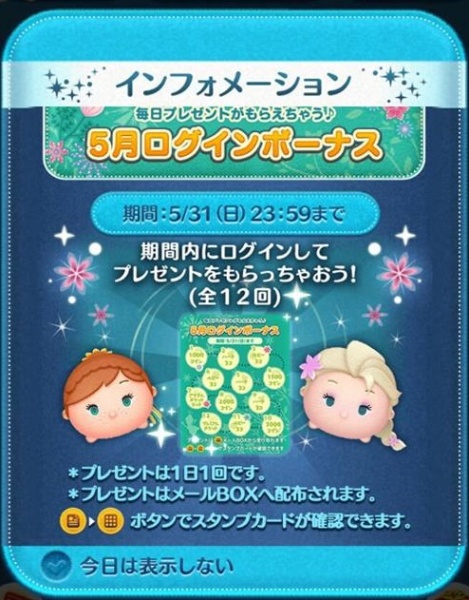 ツムツム初心者のガチャタイミングはいつ引くべき？ガチャ学アップ巴