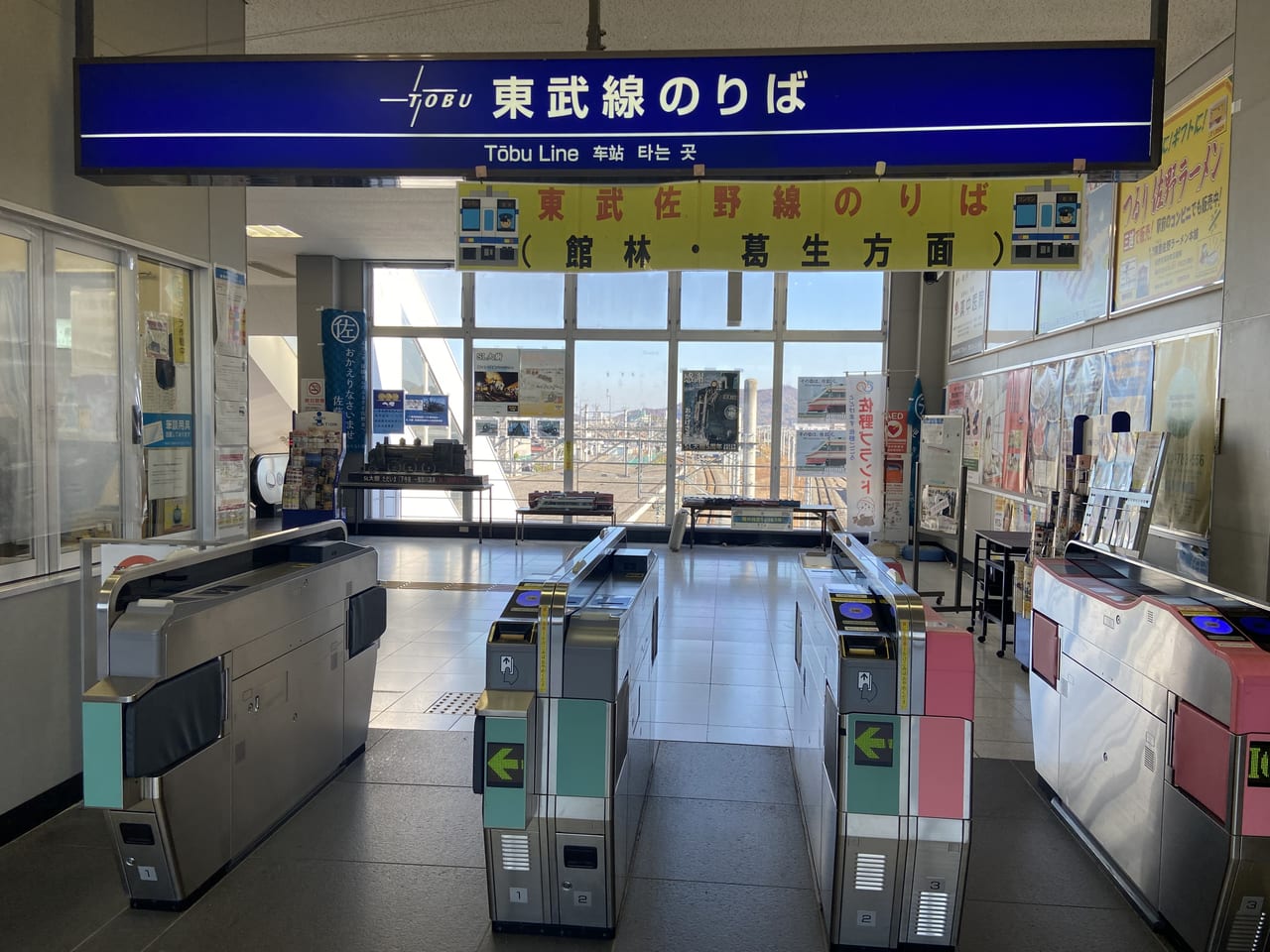 東武伊勢崎・佐野線全駅間歩き 川俣－葛生その９・昭和の香り漂う田沼市街地駅から駅まで・旅のあしあと