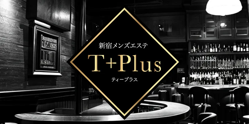 T+Plus（ティープラス）で抜きあり調査【新宿・八王子・立川】｜長濱ももかは本番可能なのか？【抜けるセラピスト一覧】 – メンエス怪獣のメンズエステ 中毒ブログ