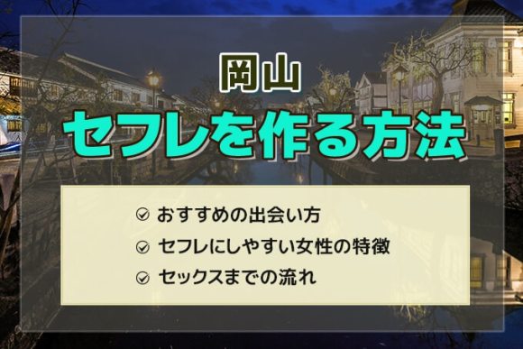 長野セフレの作り方！セフレが探せる出会い系を徹底解説 - ペアフルコラム