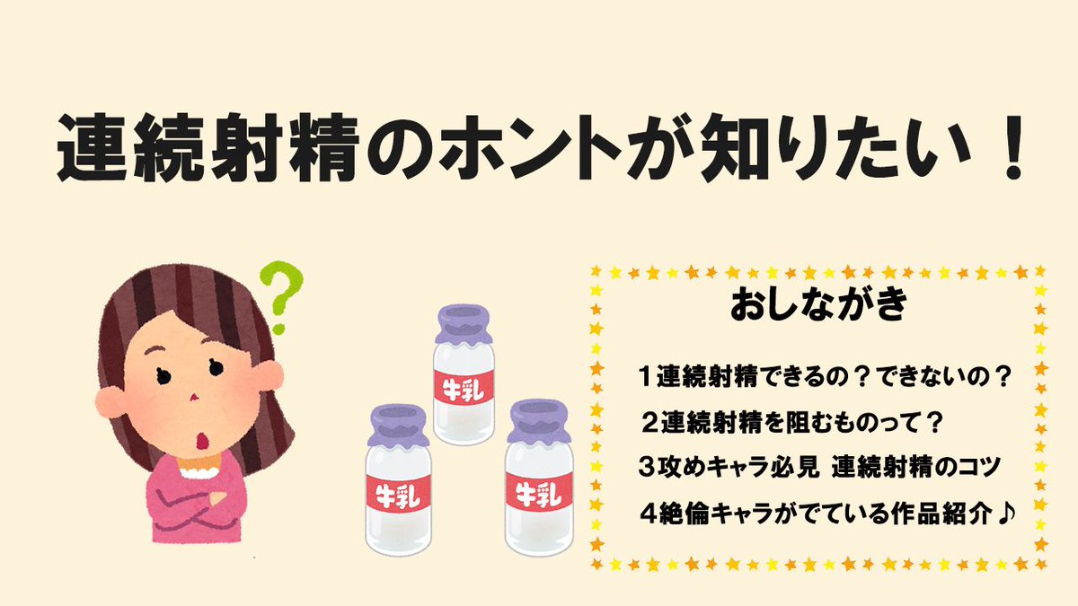 体験談付き】風俗エステでも楽しめる！連続射精の方法・コツ・楽しみ方まとめ｜エステの達人マガジン