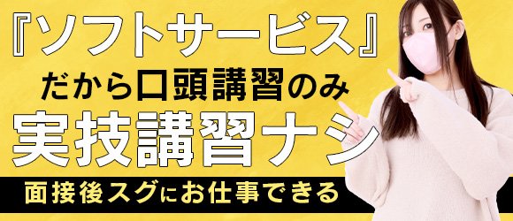 横浜の風俗求人：高収入風俗バイトはいちごなび